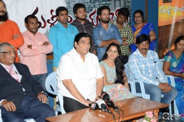 Malli Raadoy Life Movie Success Meet